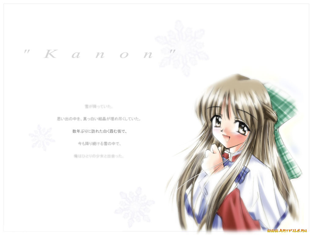 , kanon
